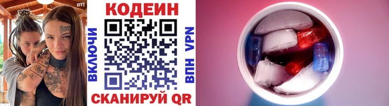 Codein Purple Drank Череповец