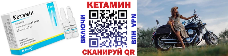 Кетамин VHQ  Череповец 