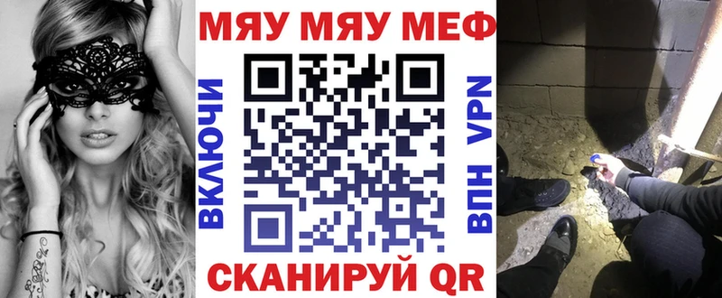 МЕФ mephedrone  Череповец 