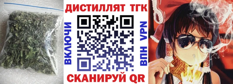 ТГК вейп  Череповец 
